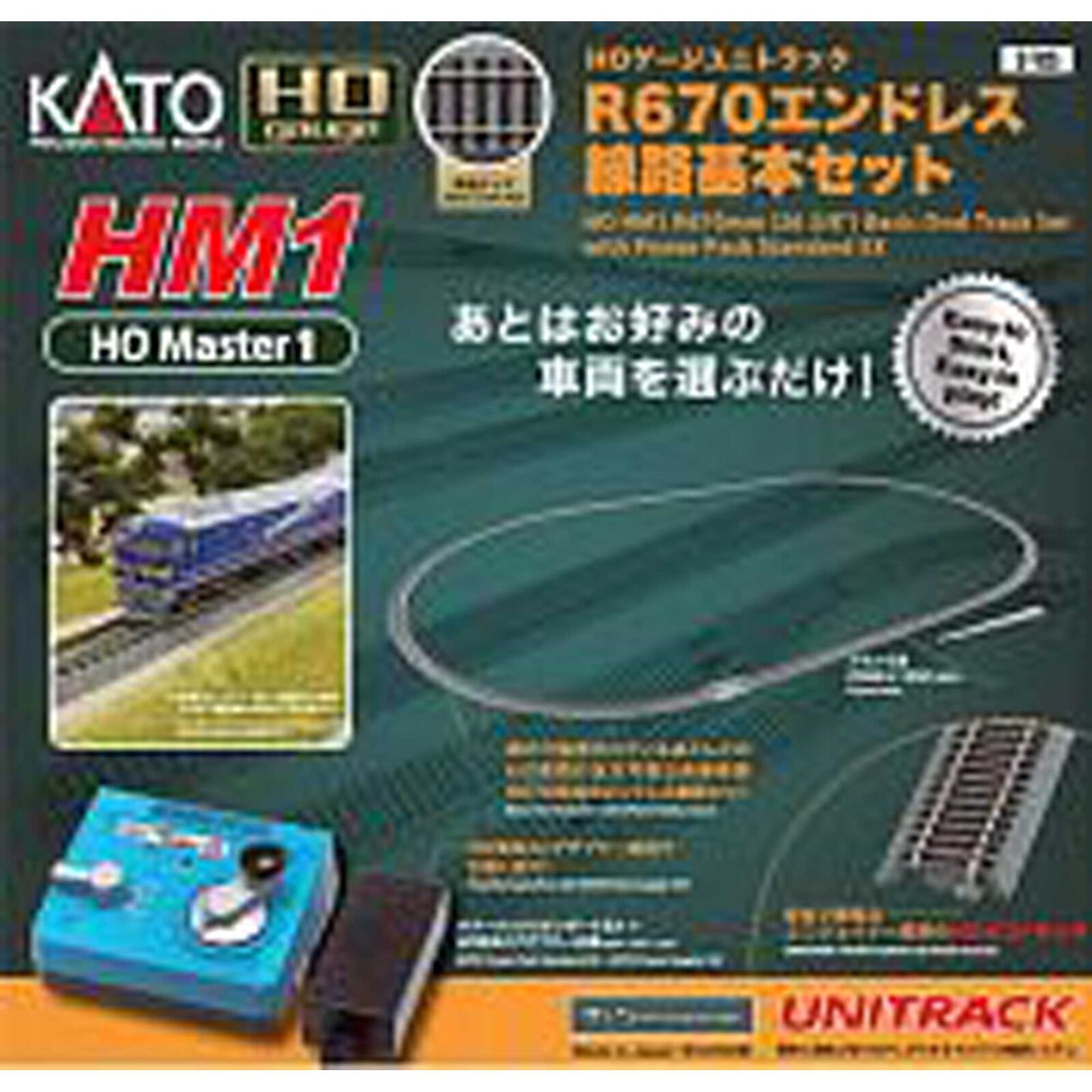 HO HM1 R670mm Basic Track Oval with Power Pack SX