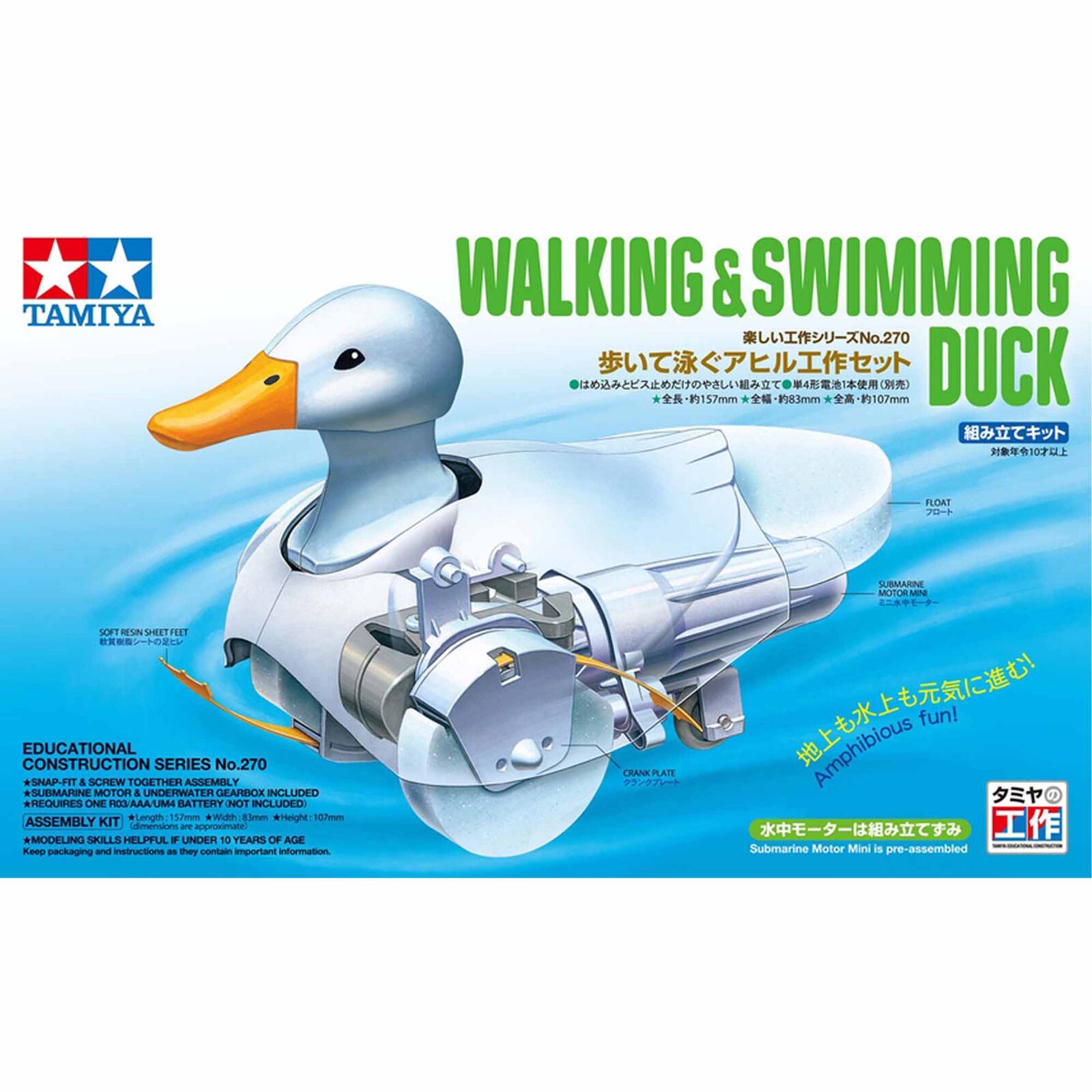 Tamiya Walking & Swimming Duck Educational Model Kit