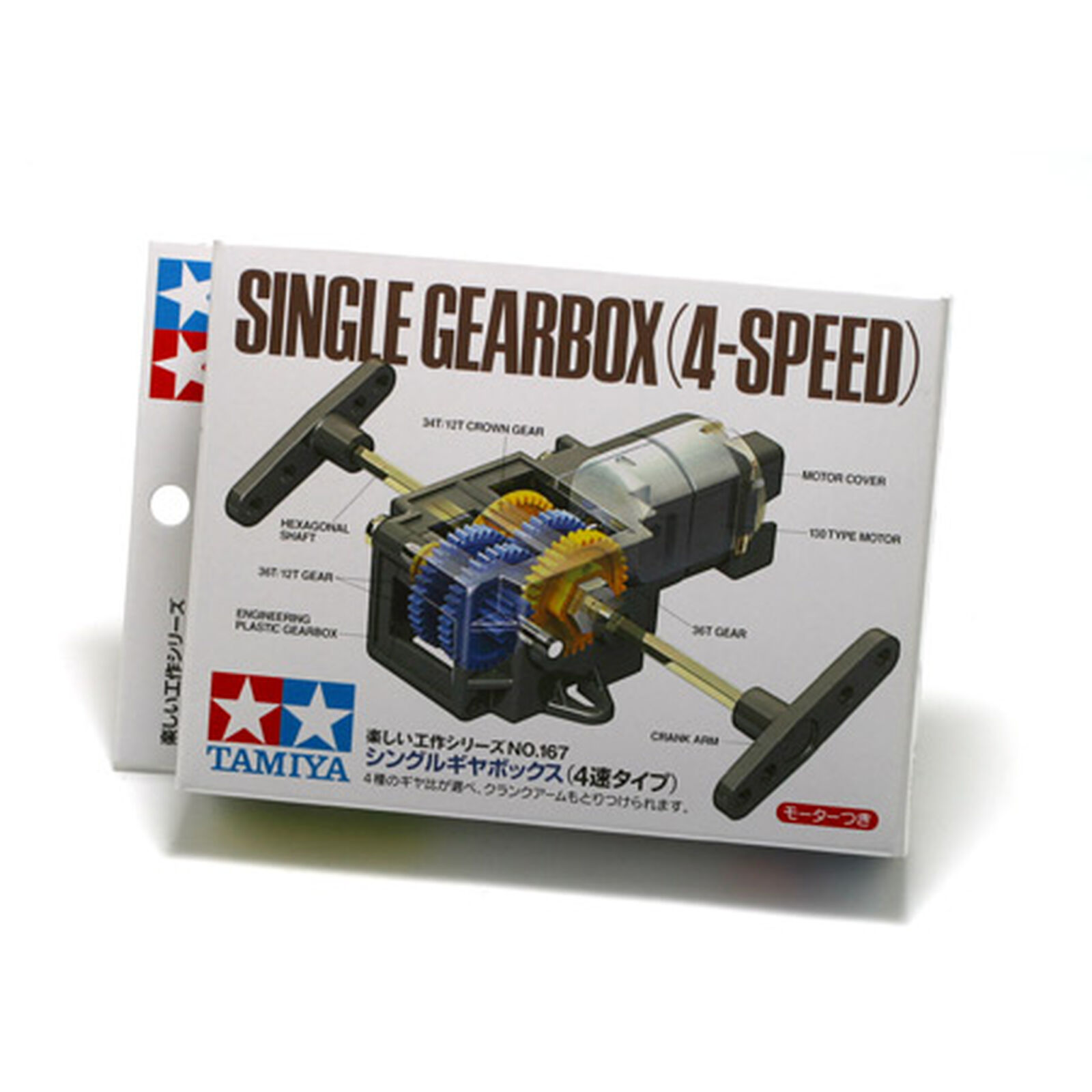 Single Gearbox, 4-Speed