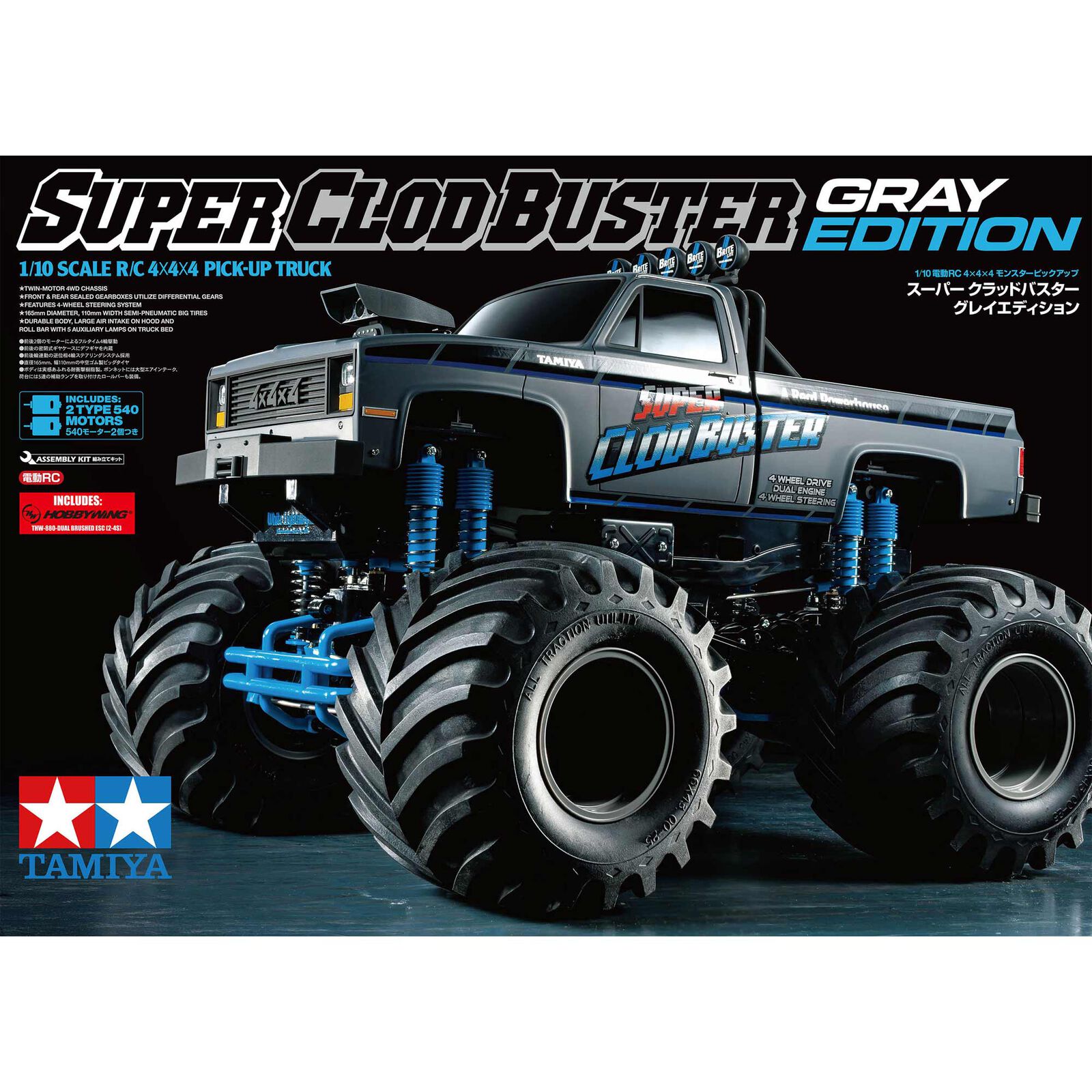Tamiya 1/10 Super Clod Buster 4X4 Monster Truck Kit, Grey (Limited 