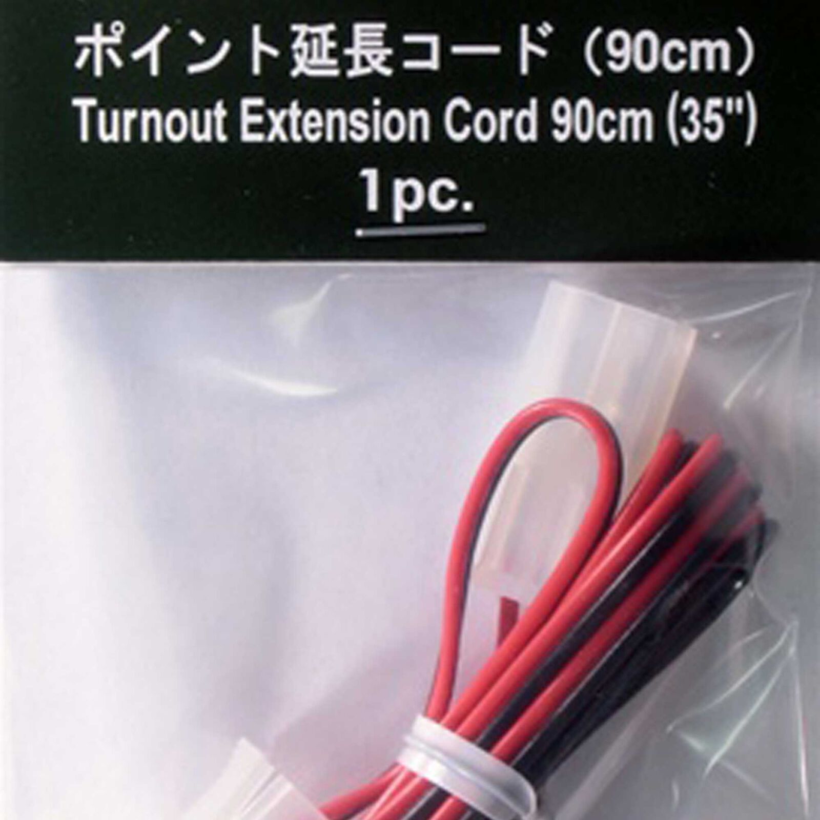 35" Extension Cord, Turnout